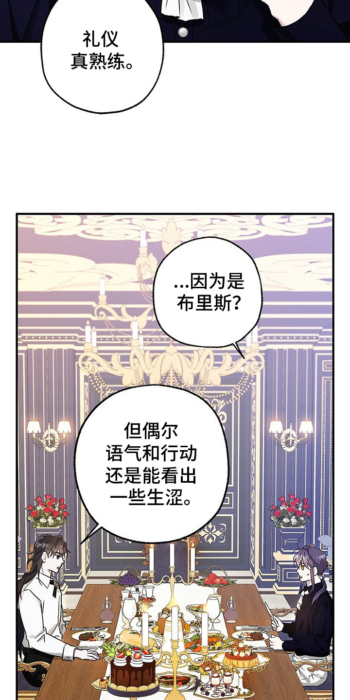 翻滚吧牛宝宝漫画,第6话3图