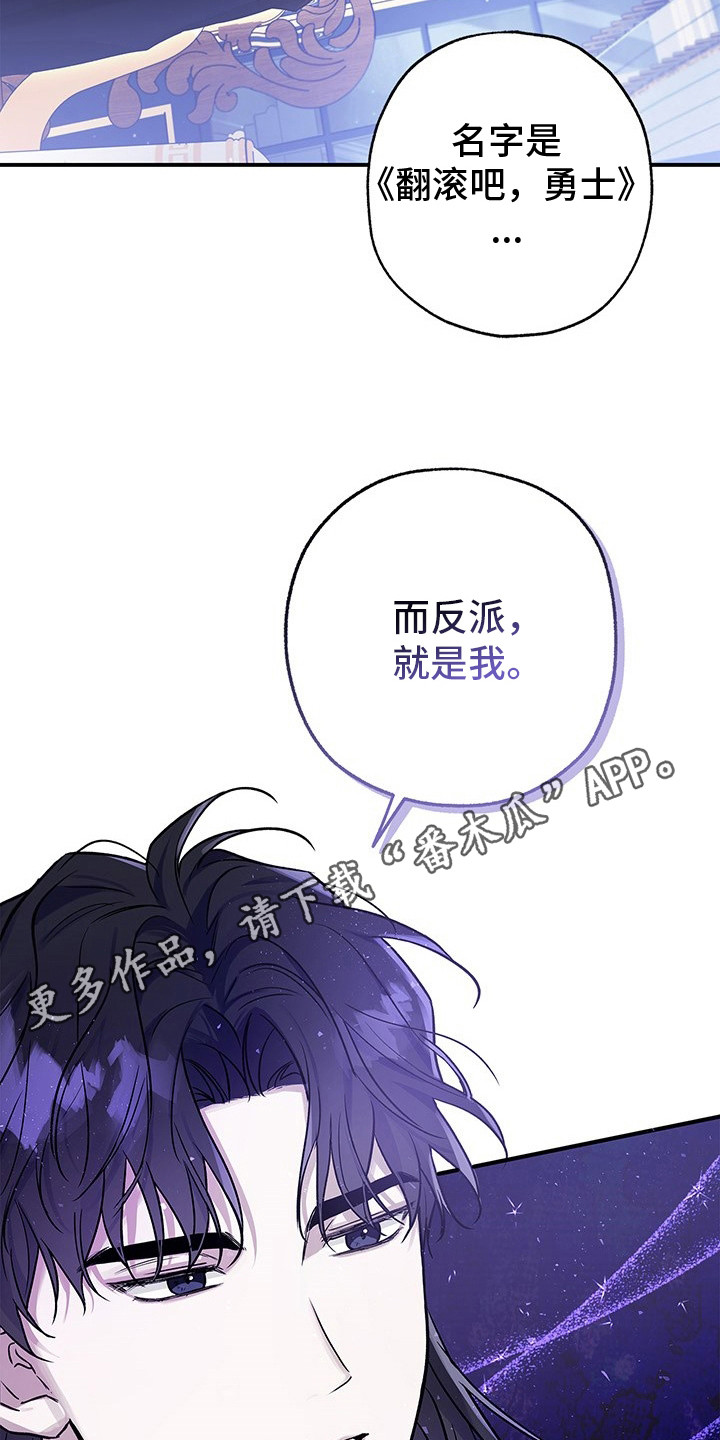 翻滚吧勇士漫画,第7话5图