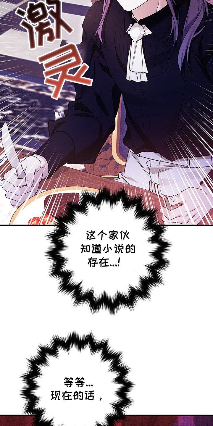 翻滚吧冒牌货短剧免费全集漫画,第7话2图