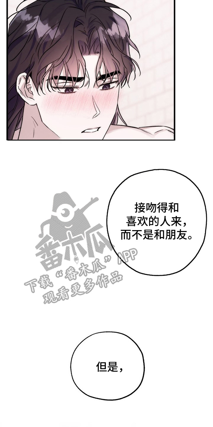 翻滚吧勇士漫画免费看漫画,第1话2图