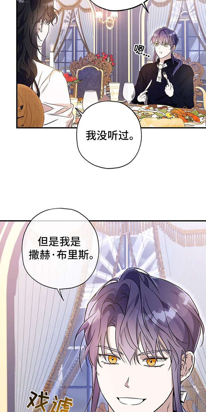 翻滚吧牛宝宝漫画,第6话3图