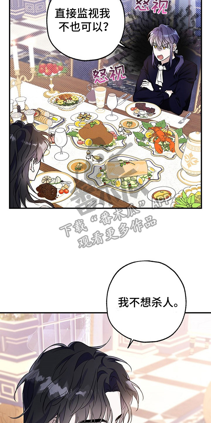 翻滚吧菲利漫画,第8话3图