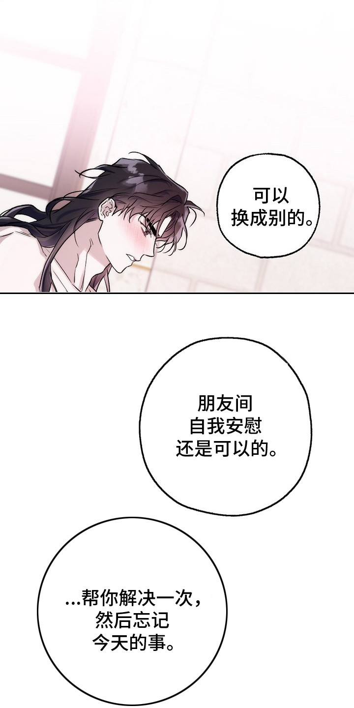 翻滚吧冒牌货短剧免费漫画,第1话3图