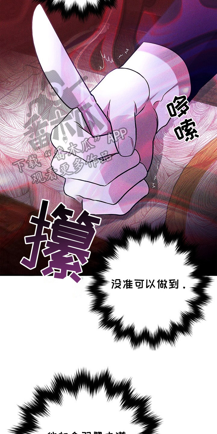 翻滚吧冒牌货短剧免费全集漫画,第7话3图