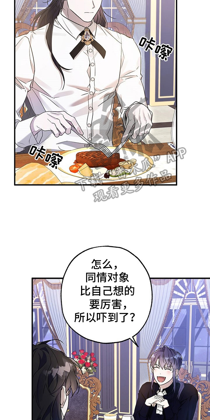 翻滚吧牛宝宝漫画,第6话5图