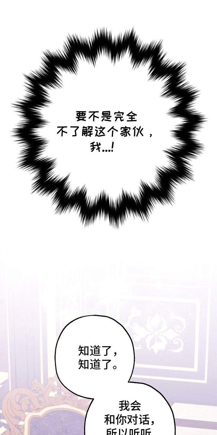 翻滚吧菲利漫画,第8话5图