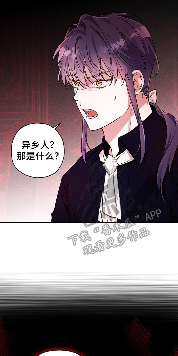 翻滚吧冒牌货短剧免费全集漫画,第7话5图