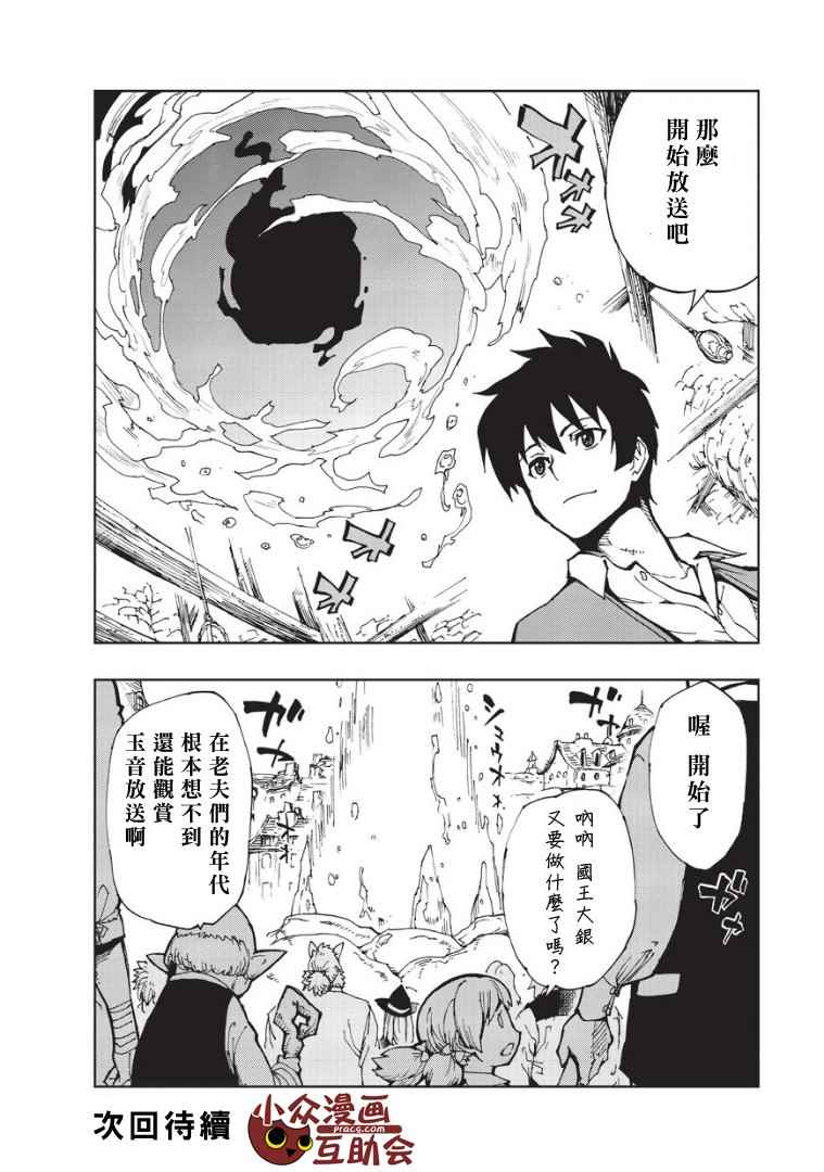 现实主义勇者的王国再建记女主漫画,第5话先从XX开始吧③5图