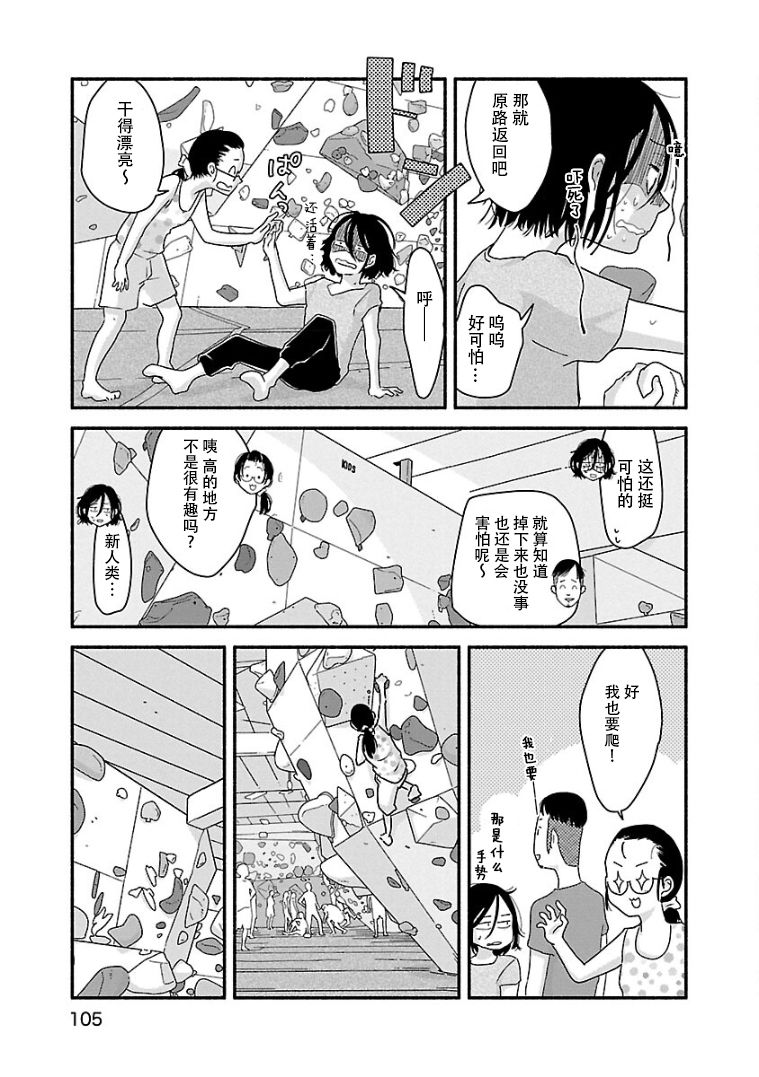 与暗箱跨越千山万水漫画,第6话1图