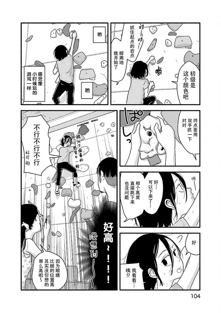 与暗箱跨越千山万水漫画,第6话5图