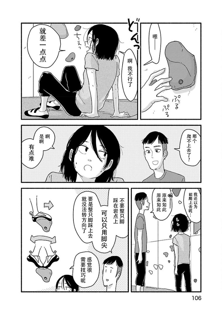 与暗箱跨越千山万水漫画,第6话2图