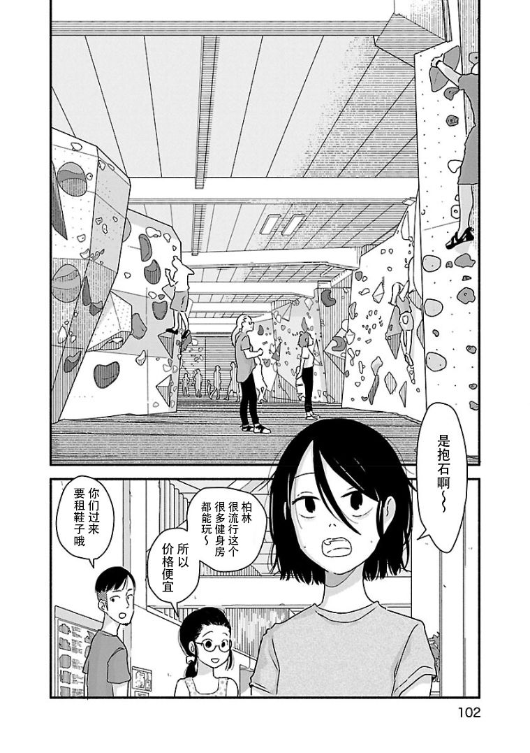 与暗箱跨越千山万水漫画,第6话3图