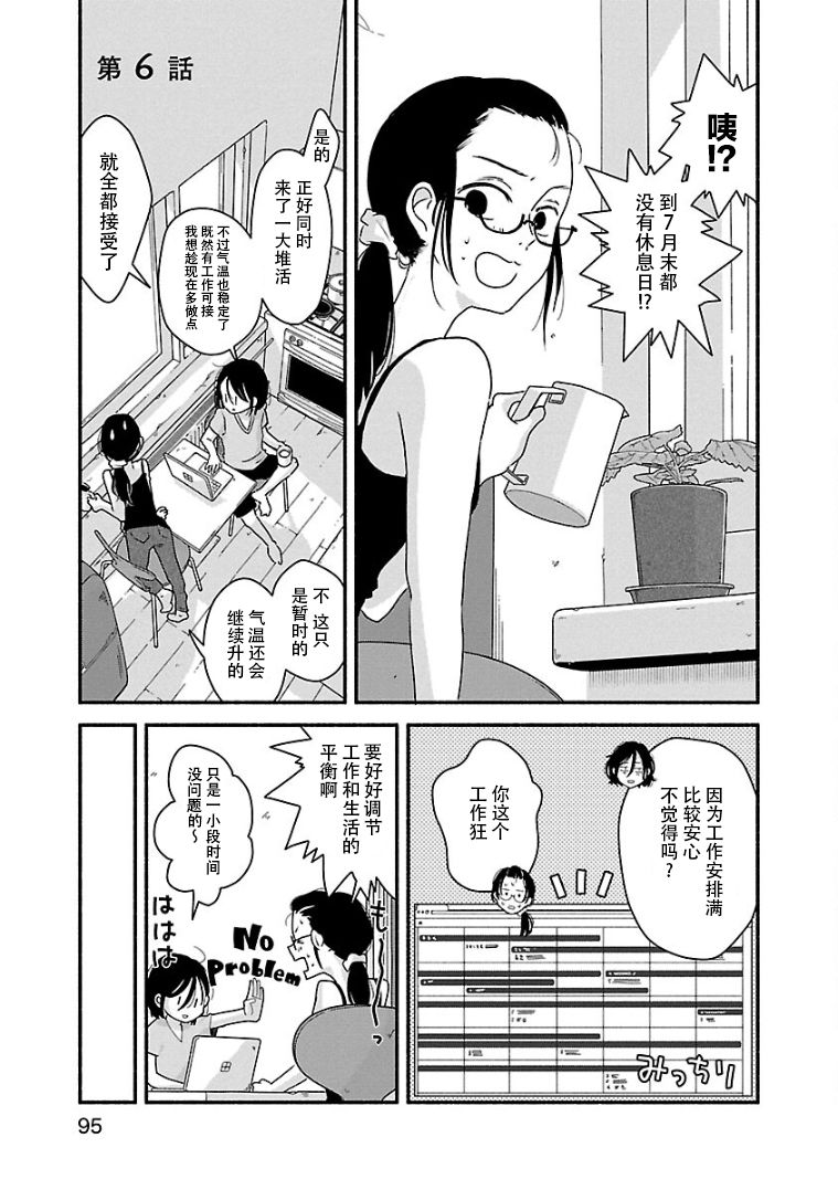 与暗箱跨越千山万水漫画,第6话1图