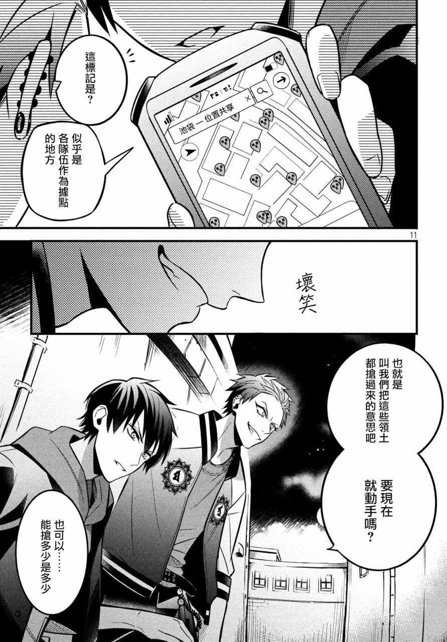 催眠麦克风 -战争前传- The Dirty Dawg漫画,第4话1图