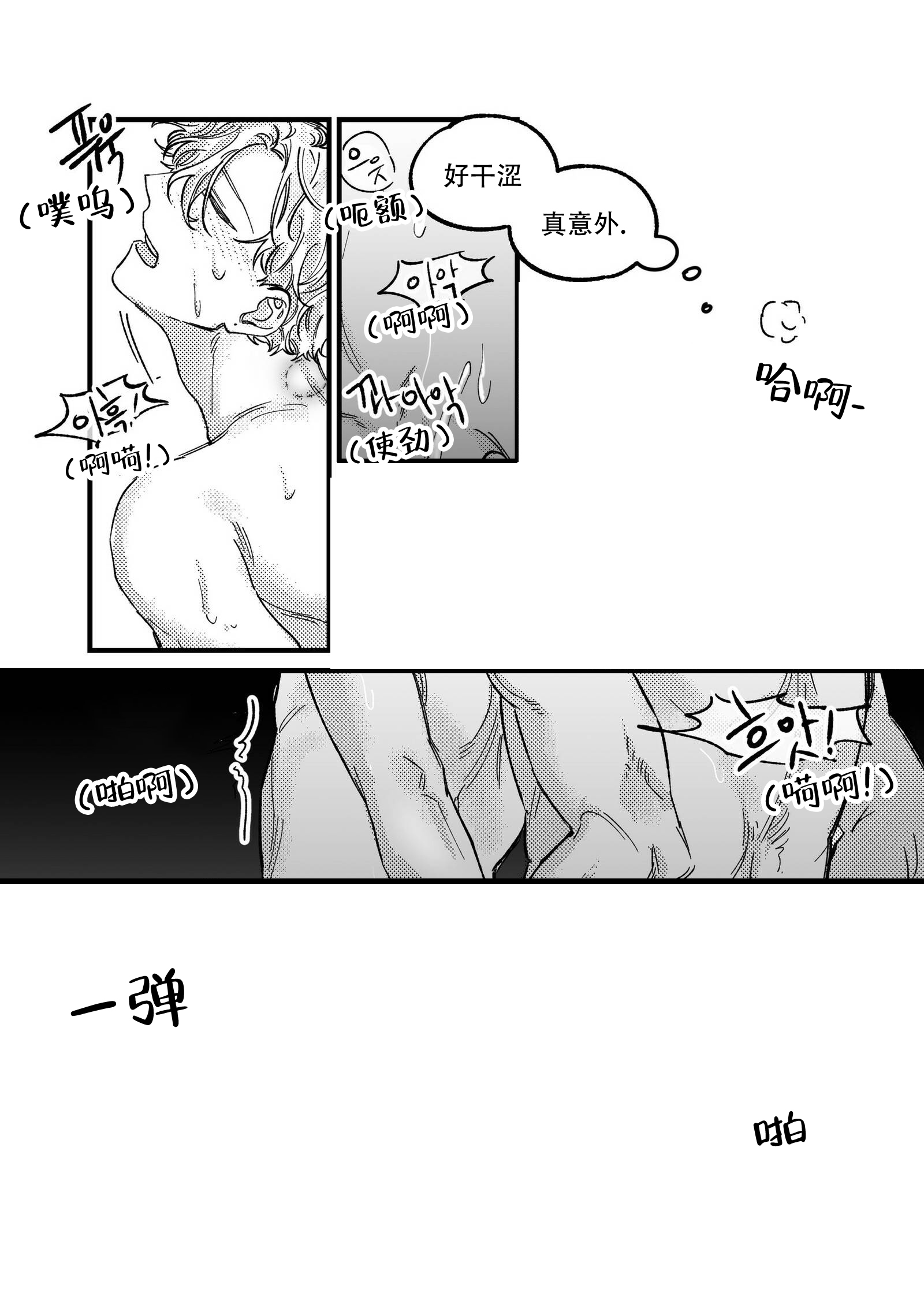 佣兵与他的魔法师漫画,第4话1图