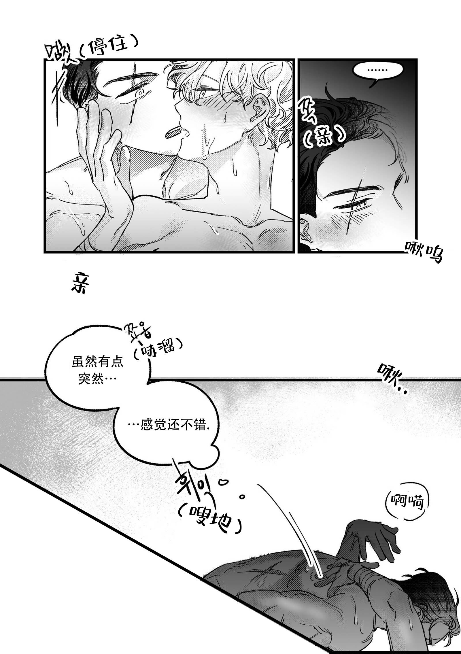 佣兵与他的魔法师漫画,第4话3图