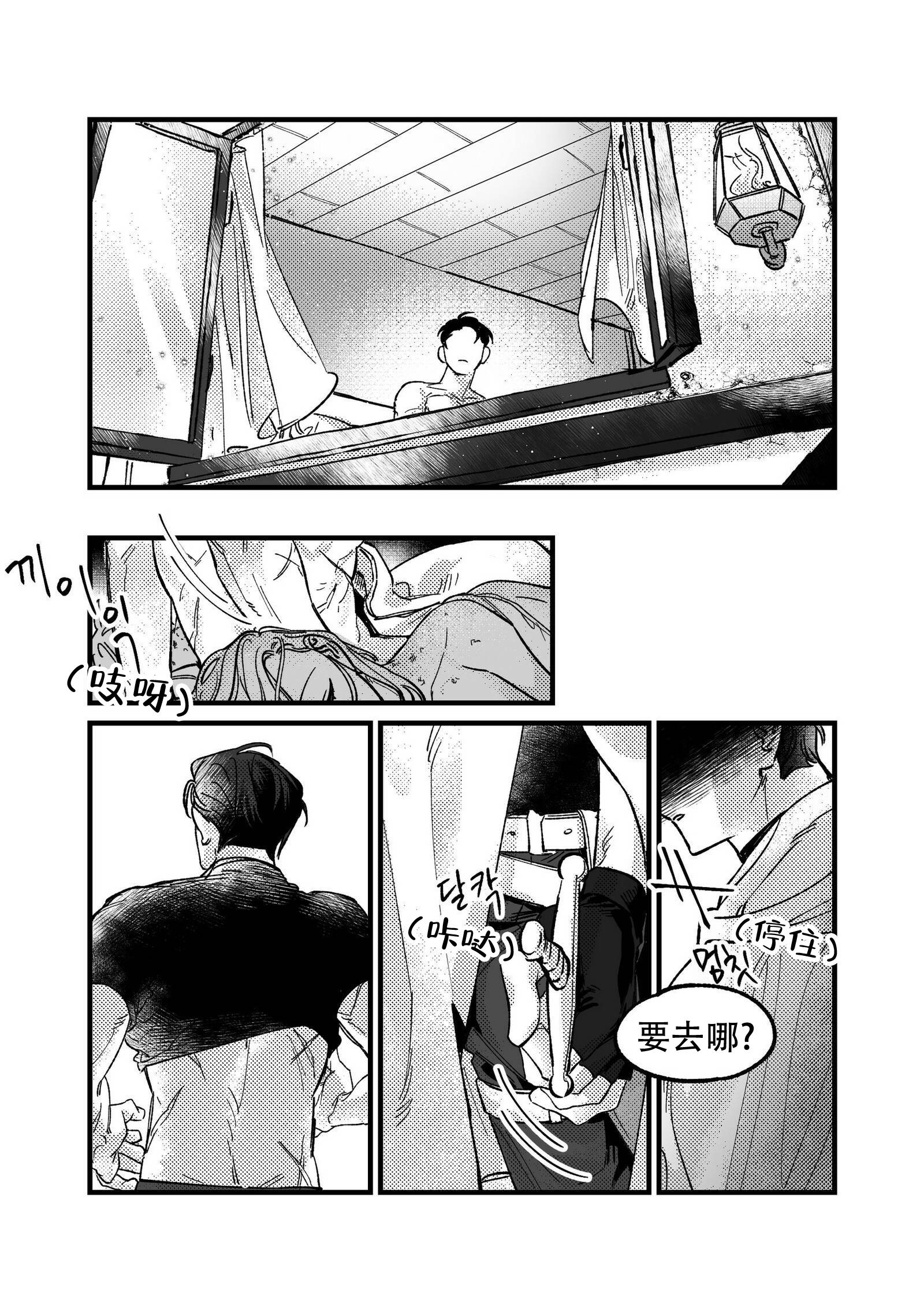 佣兵与他的魔法师漫画,第1话1图