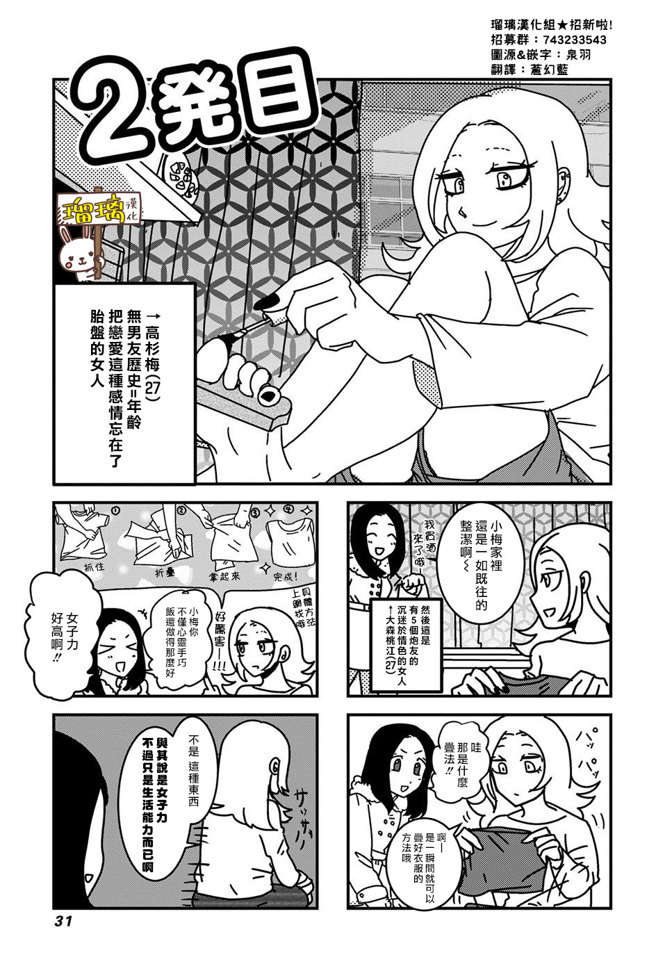 下辈子我再好好过漫画,第2话1图