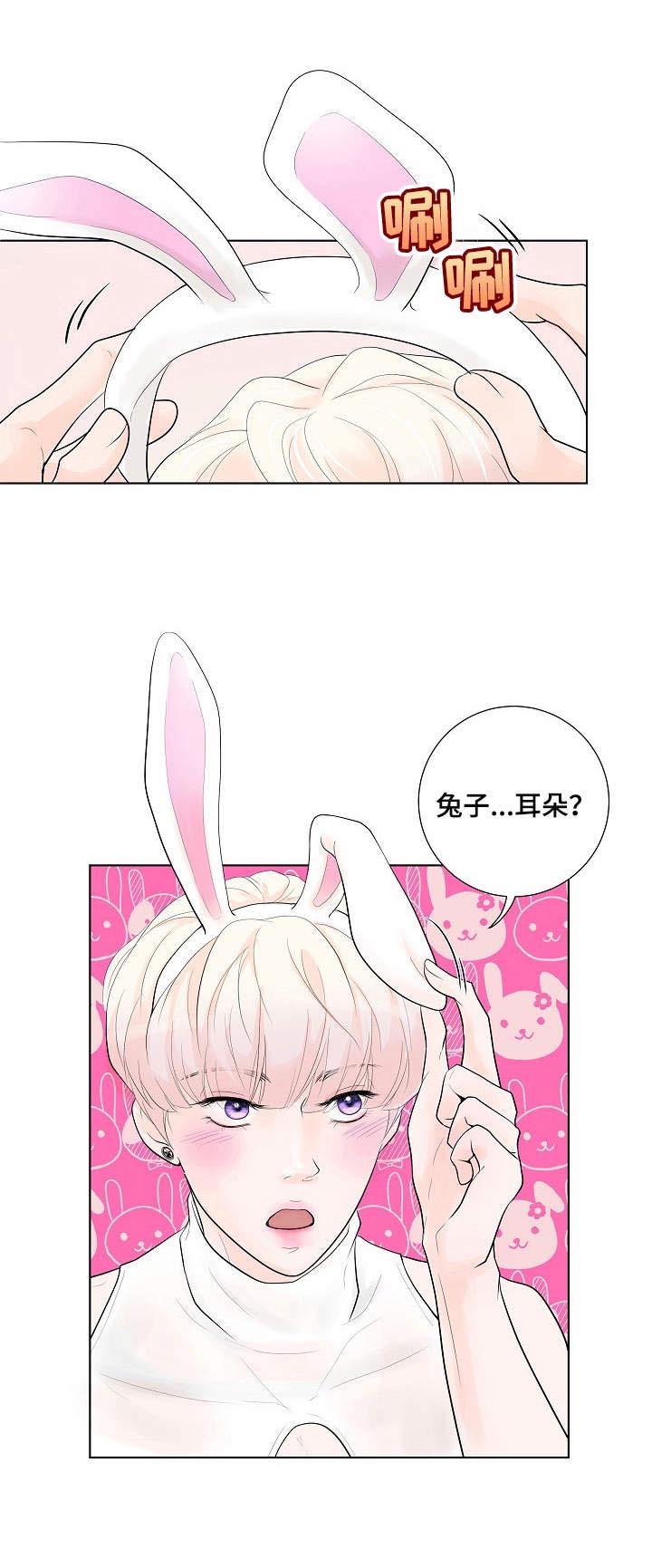 产品试用员视频漫画,第5章：温柔1图