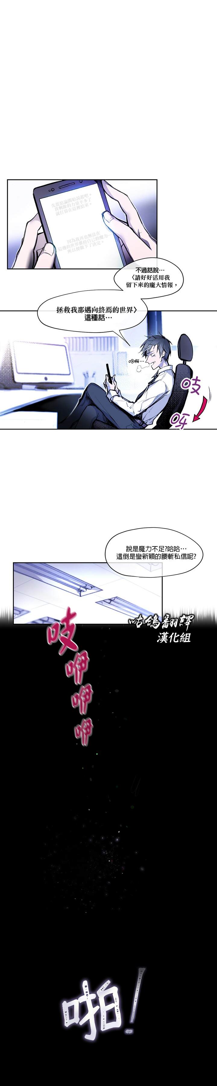 成为了疯子皇帝漫画,第1话5图