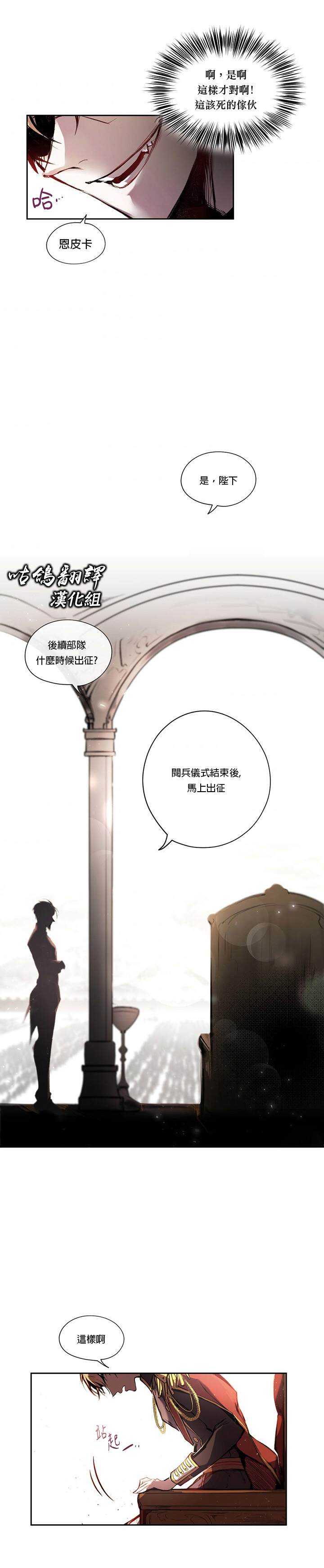 成为了疯子皇帝漫画,第1话1图