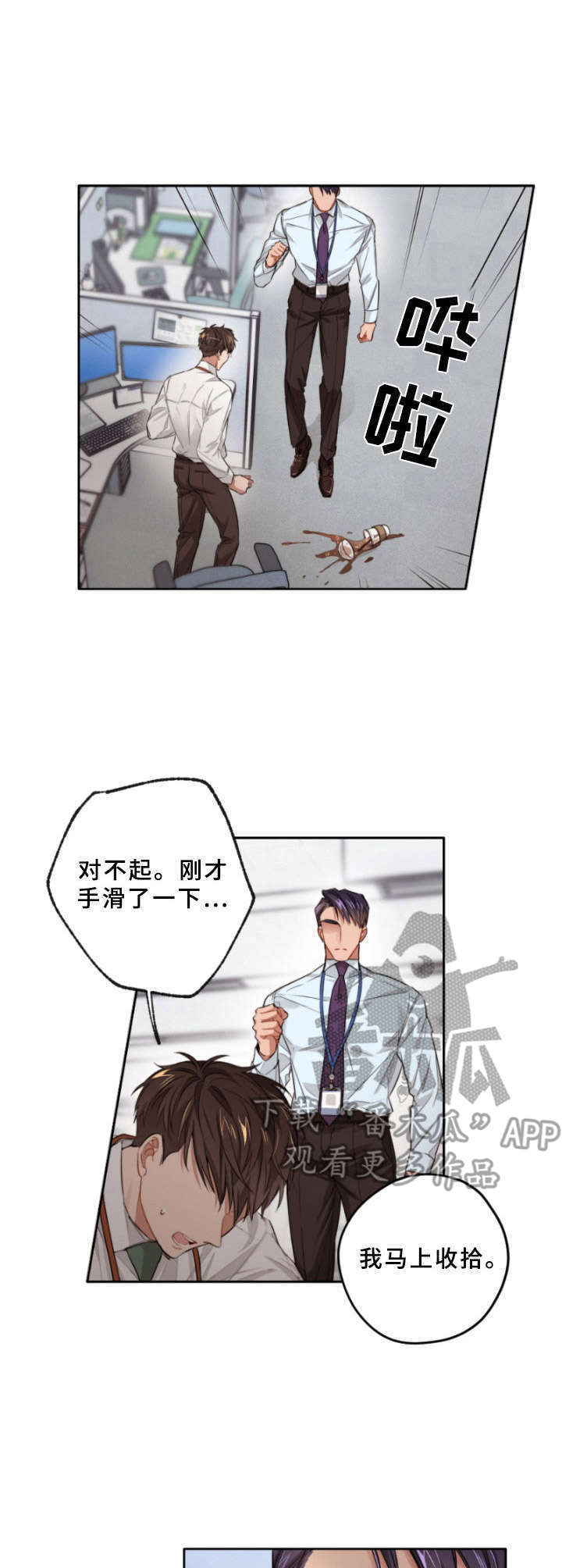 一切误会都源自于漫画,第6章： 态度转变1图