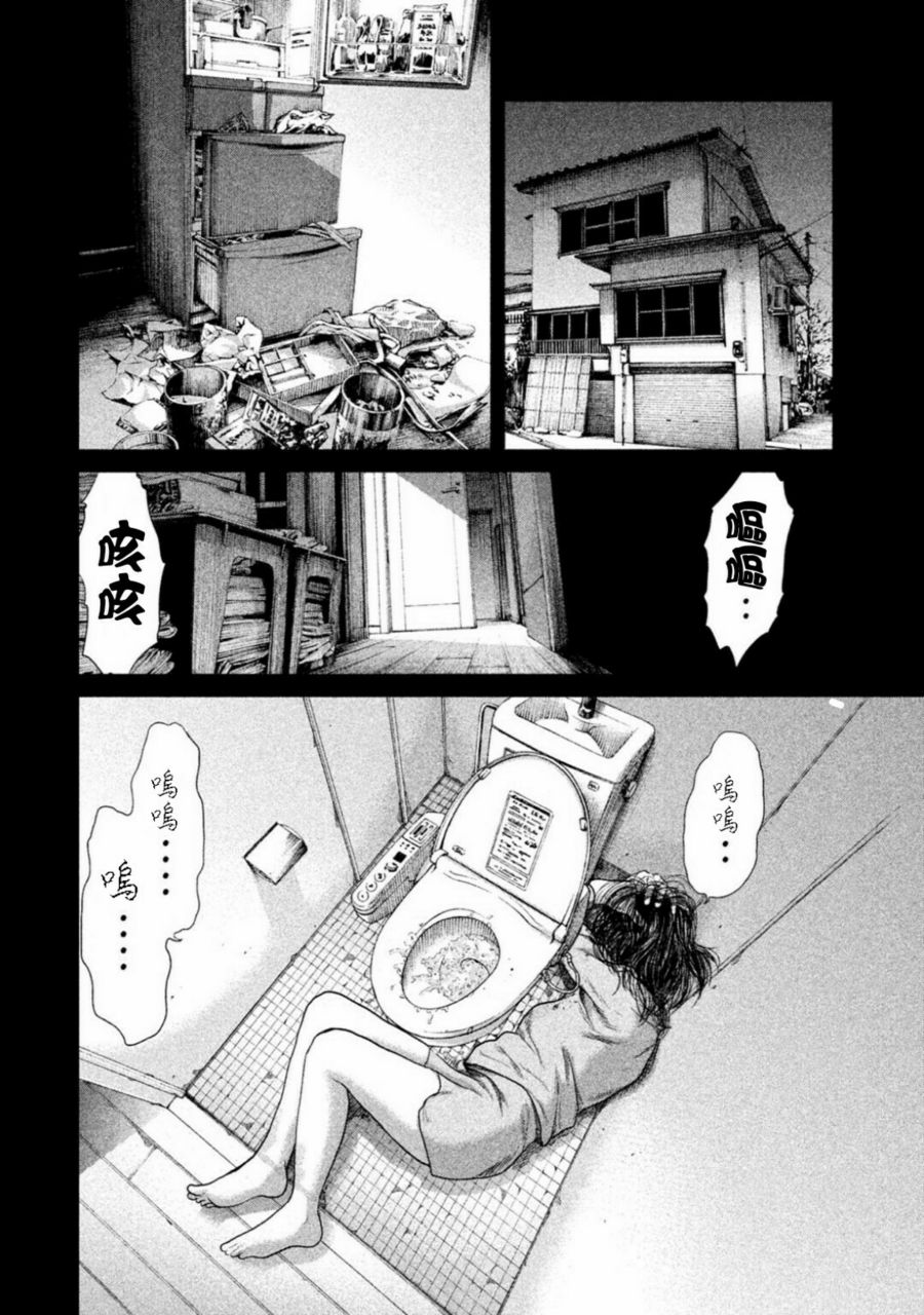 生贽投票漫画,第8话4图