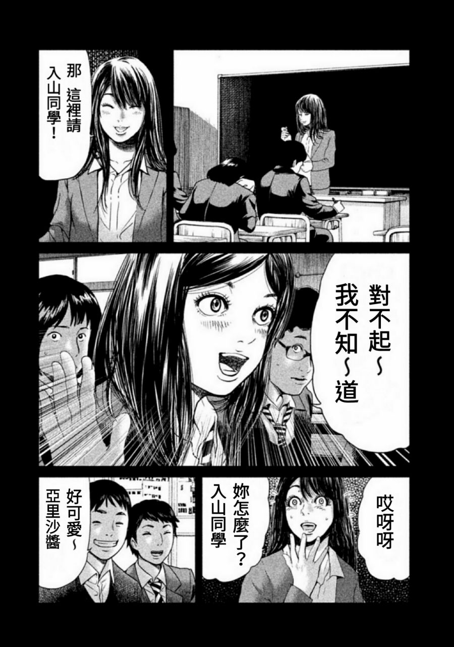 生贽投票漫画,第8话1图