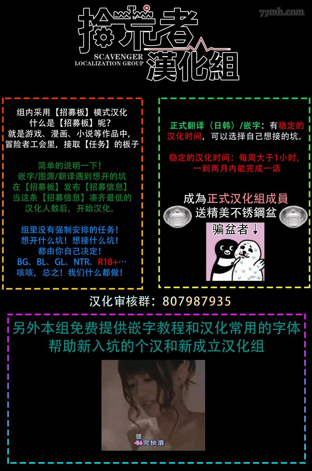 世界第一可爱！漫画,番外3图