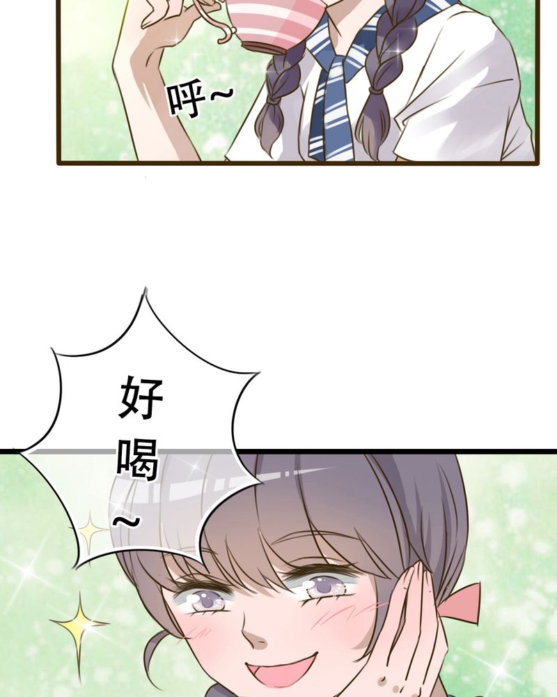 雨后的盛夏叶樱漫画,第1章：初遇3图