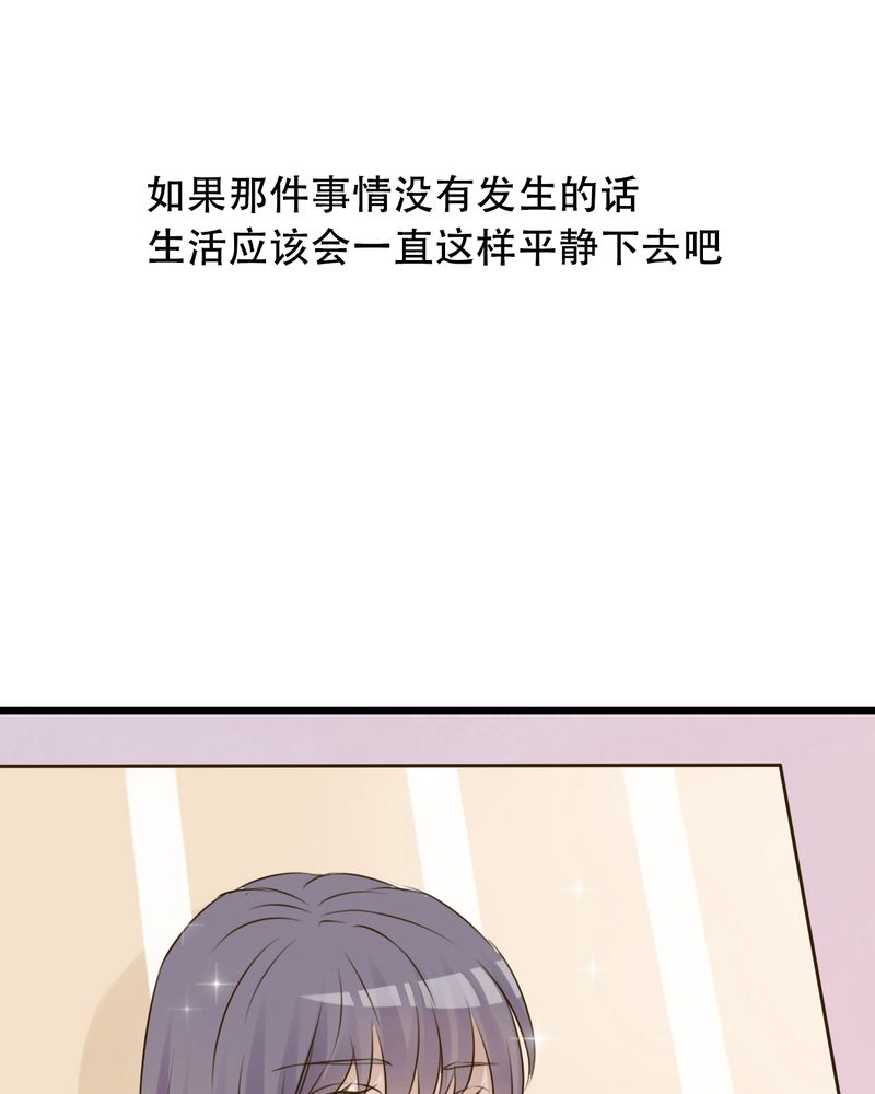 雨后的盛夏漫画,第1章：初遇4图