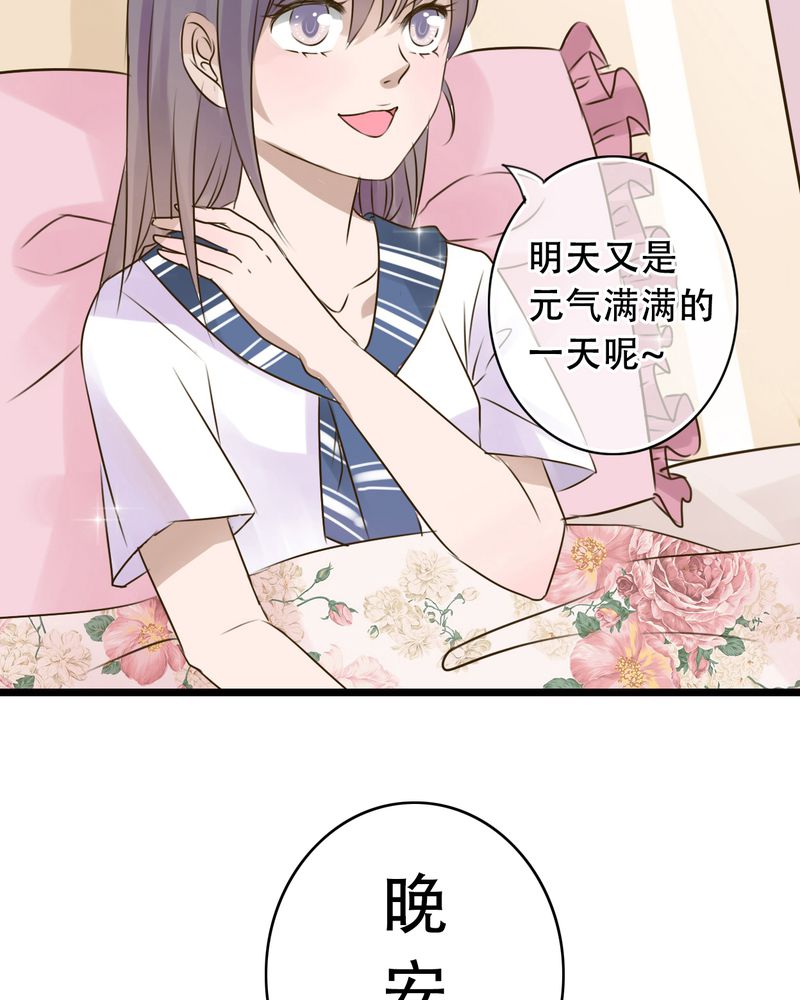 雨后的盛夏漫画,第1章：初遇5图