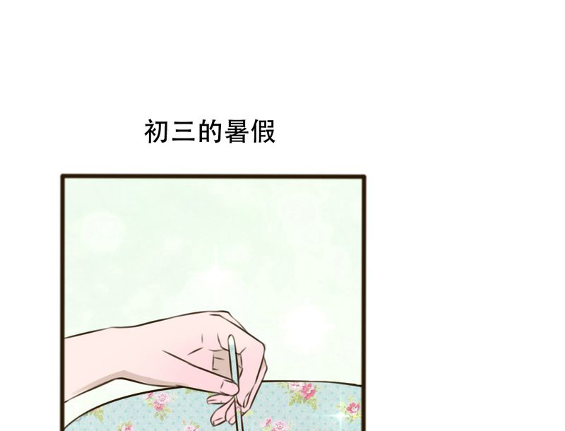 雨后的盛夏叶樱漫画,第1章：初遇1图