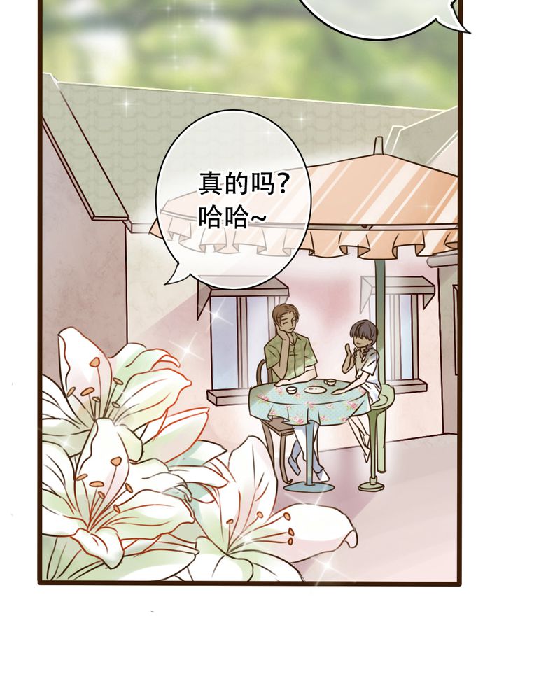 雨后的盛夏漫画,第1章：初遇3图