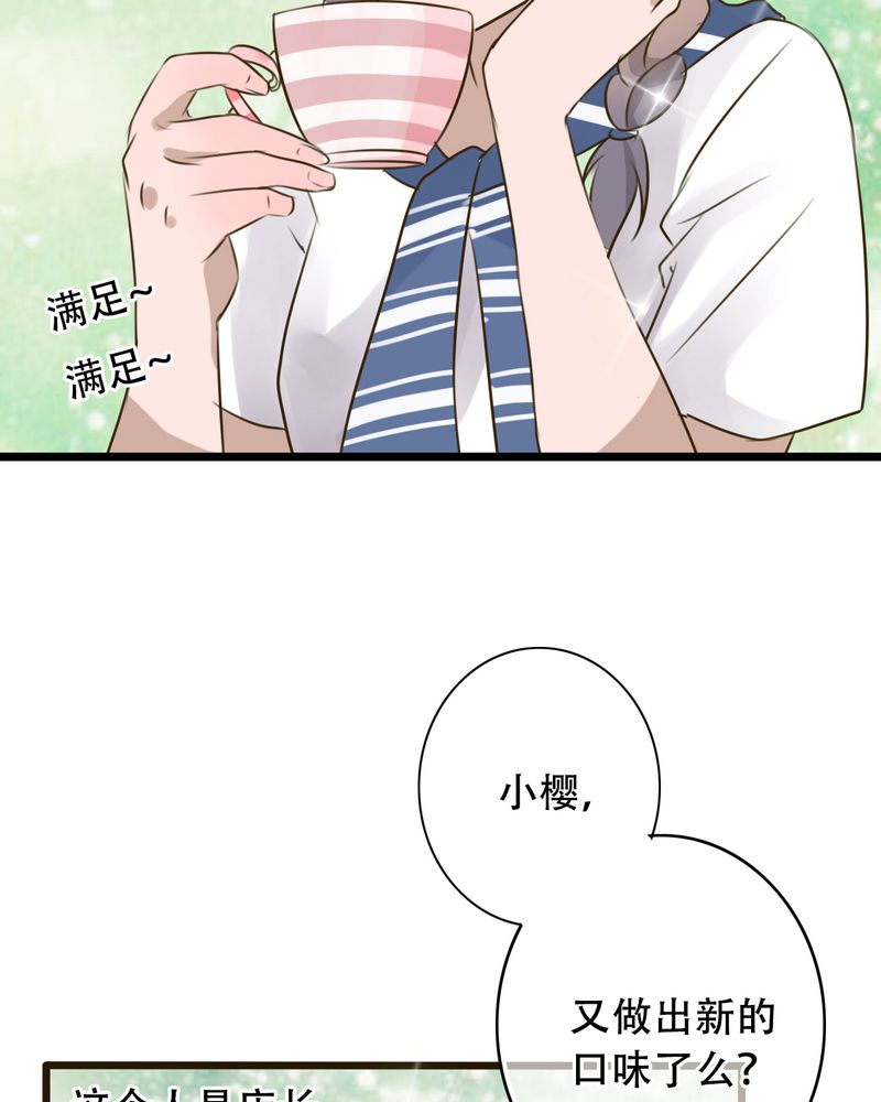 雨后的盛夏漫画,第1章：初遇4图