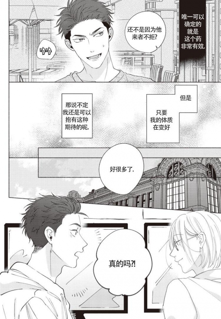 爱的标记(完结)漫画,第1话5图