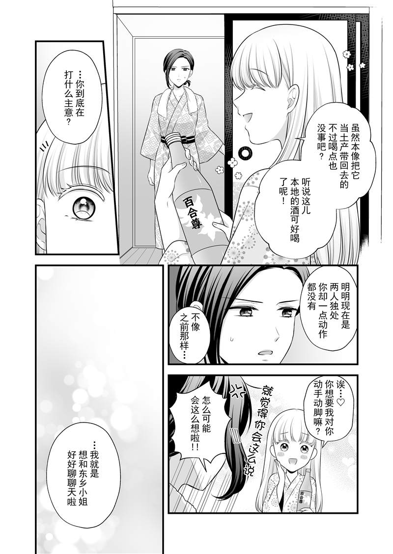 可以爱的只有身体2漫画,第1话4图