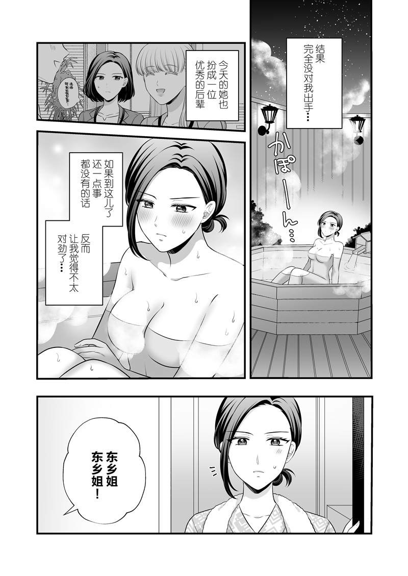 可以爱的只有身体2漫画,第1话3图