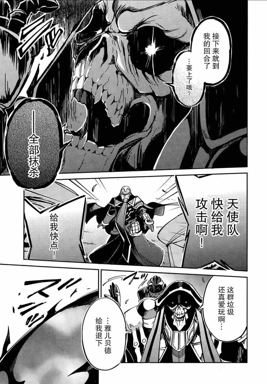 OVERLORD漫画,第4话2图