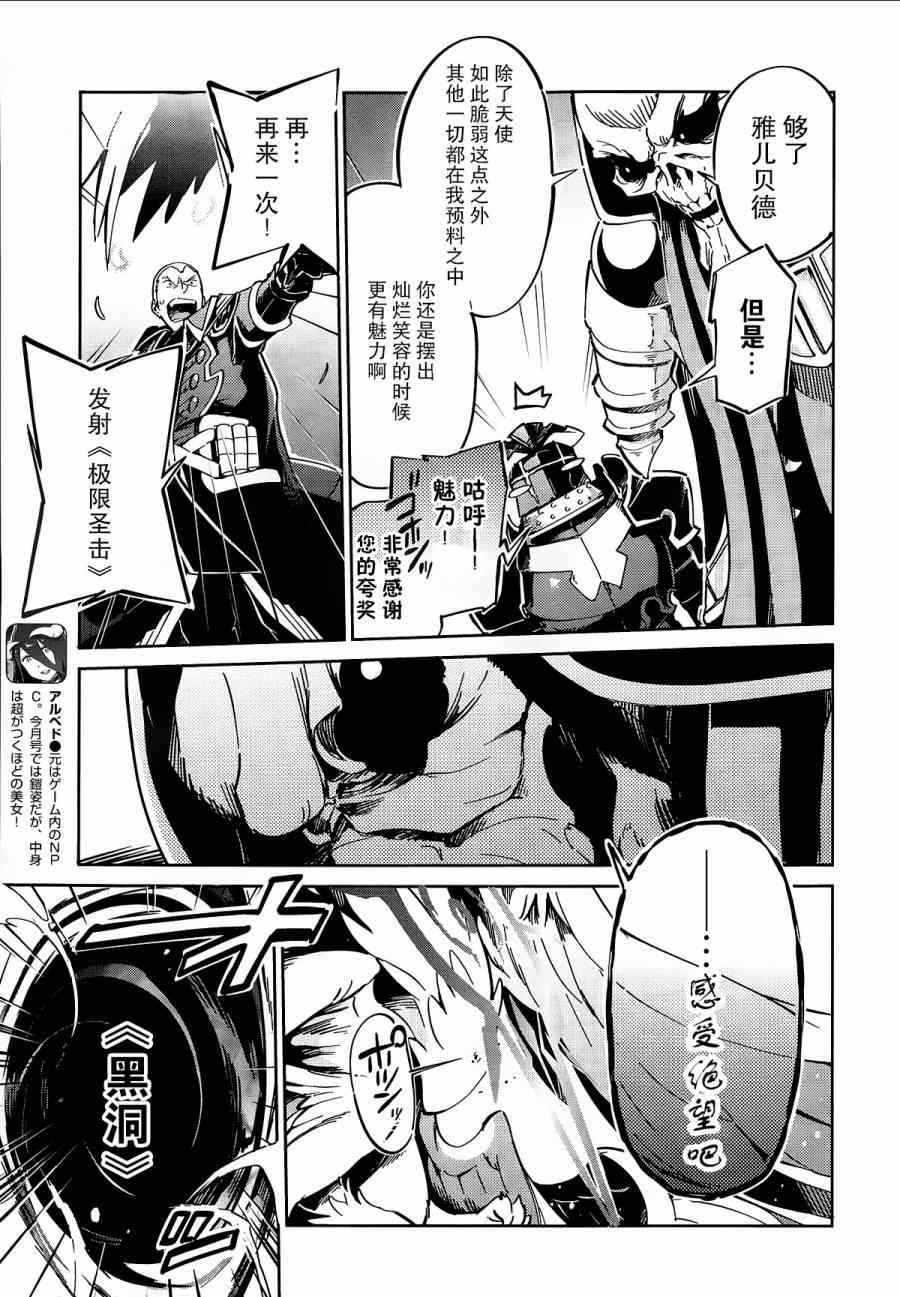 OVERLORD漫画,第4话4图