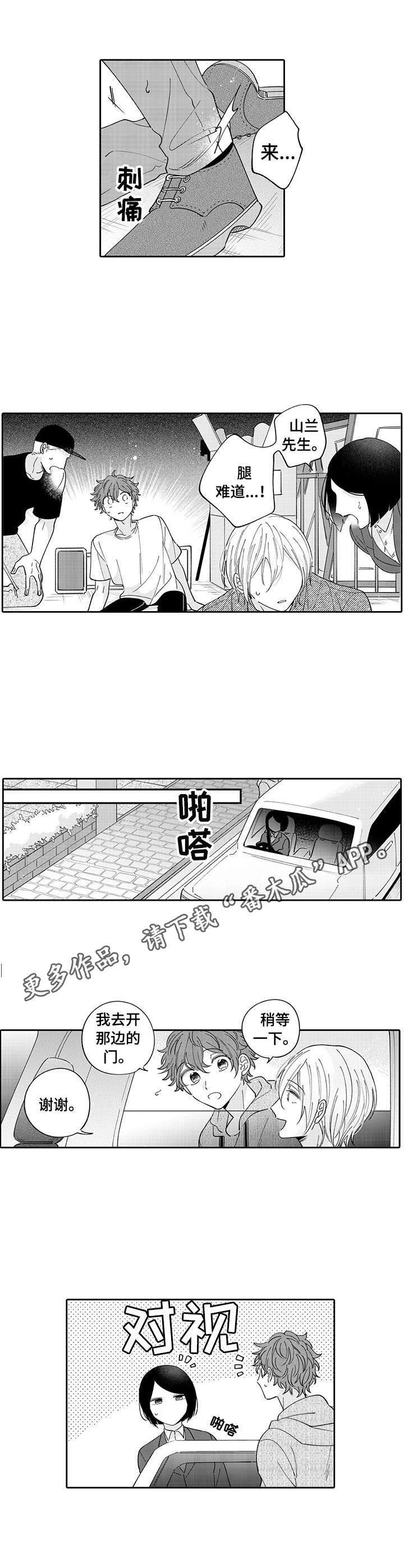 偶像敏贞的绝妙技巧韩国电影漫画,第10章：事故4图