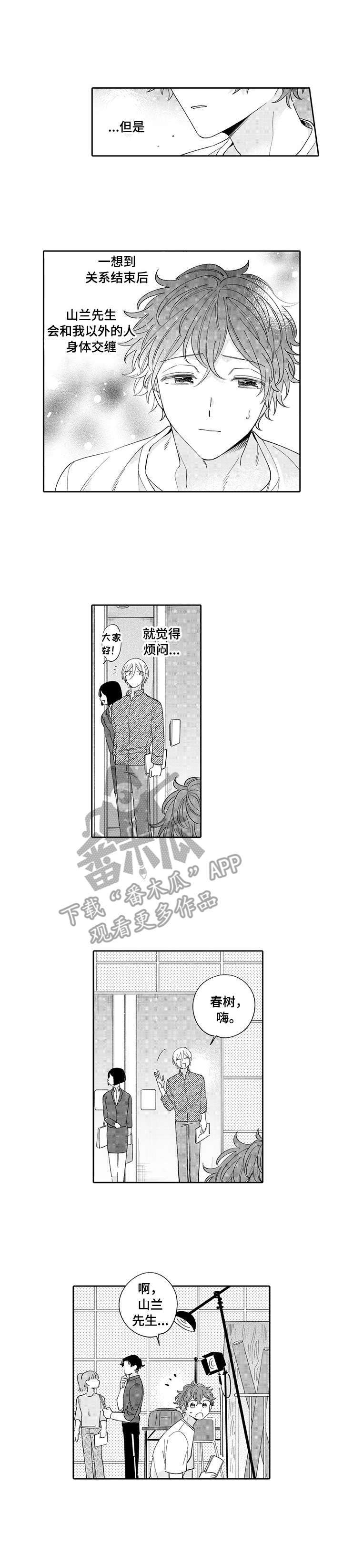 偶像敏贞的绝妙技巧韩国电影漫画,第10章：事故1图