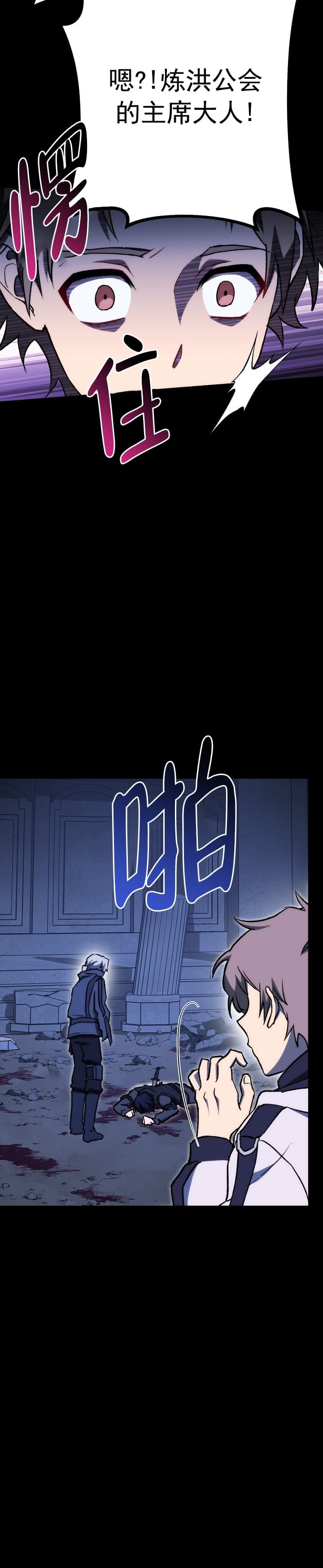 死灵法师生存记韩国漫画,第11话1图