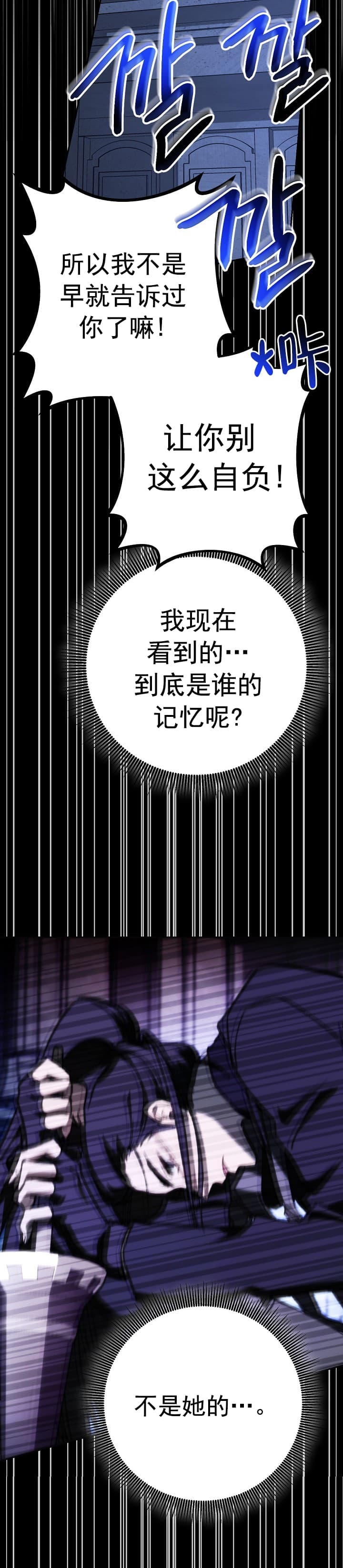 死灵法师生存记韩国漫画,第11话4图