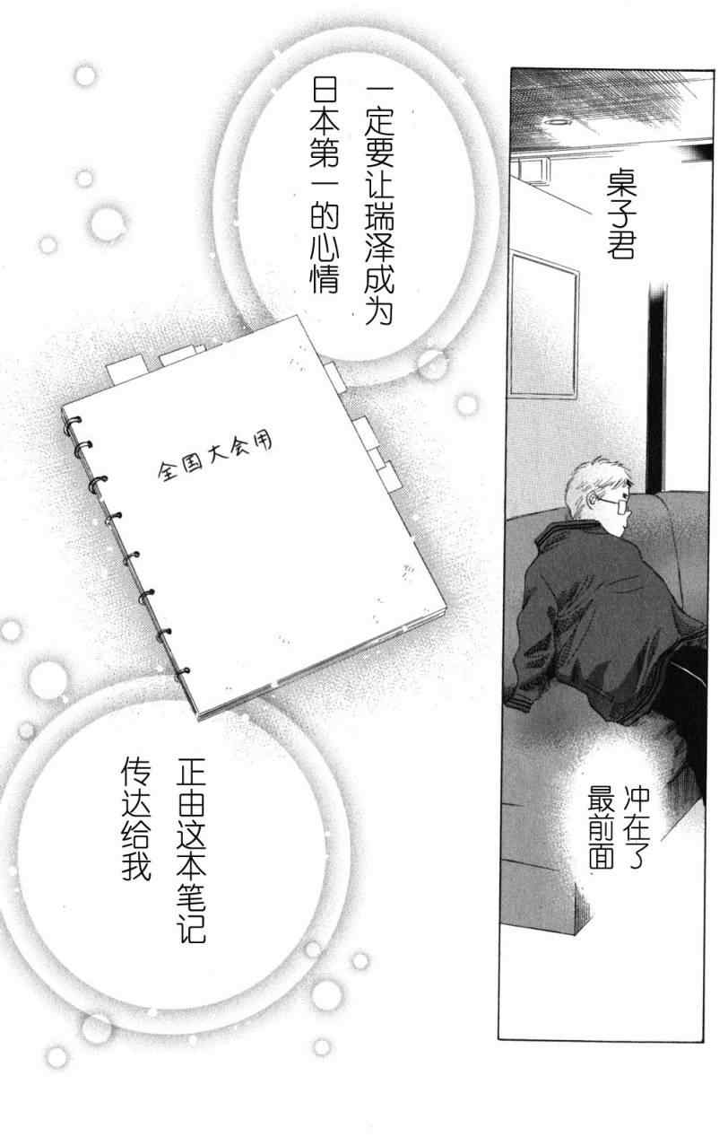 花牌情缘漫画,第69话2图