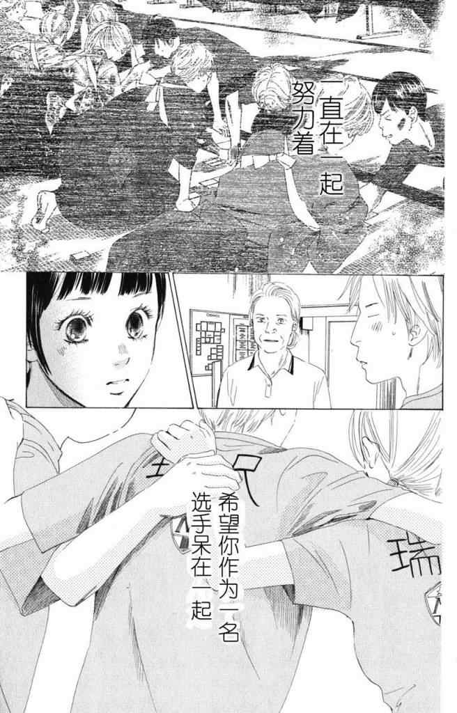 花牌情缘漫画,第69话1图