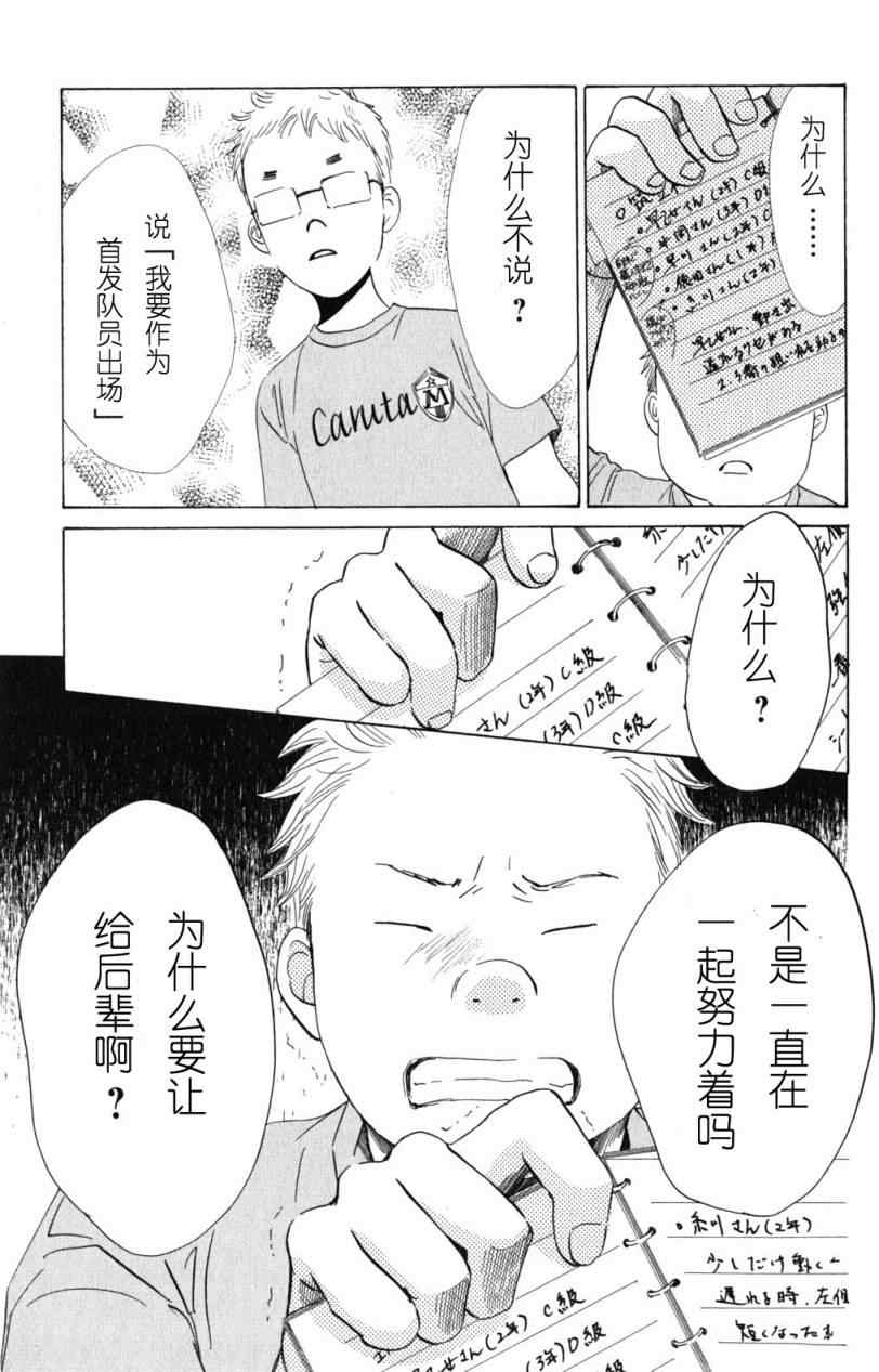 花牌情缘漫画,第69话3图