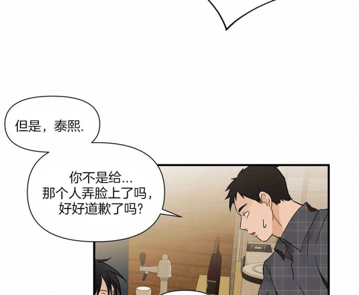 恋物症男生性格漫画,第10话4图