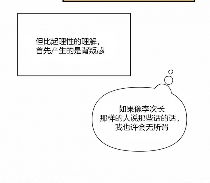 恋物症男生性格漫画,第10话2图