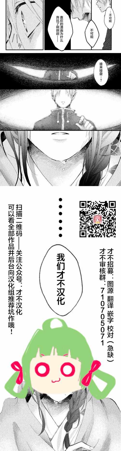 织田肉桂信长漫画,第5话3图